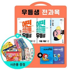 우등생3-2