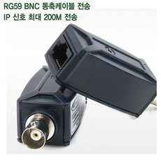 쿵샵쿵SHOP IP 증폭기 장거리 전송 무전원 송수신 세트 CCTV 송수신기, 해당상품