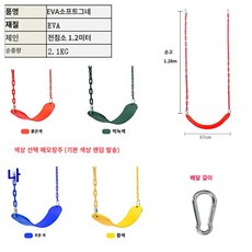 그네체인