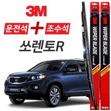 쏘렌토R 3M 와이퍼블레이드 윈도우브러쉬 600mm+500mm세트