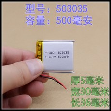 블랙박스내장배터리