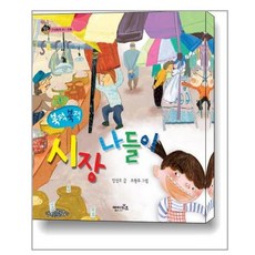북적북적