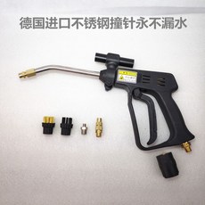 고온워터건