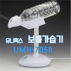 유니맥스가습기umh=1106n
