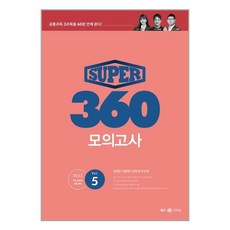 메가스터디논술모의고사