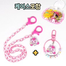 티니핑열쇠고리