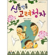 컬러버스고려청자