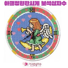 나팔부는천사