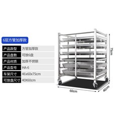 제이라프 알루미늄 하단 제과 쿠키 제빵랙 수납함 서랍식렉 다용도 15층 제빵렉 식힘망 고급형, 6단 스퀘어 파이프 두꺼운, 1개