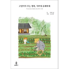 책읽어주는고양이