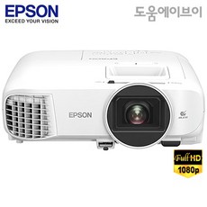 엡손 EH-TW5705 2700안시 풀HD 3LCD 35000:1 가정용 게임용 멀티용 빔프로젝터
