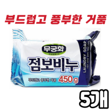 b&b세탁비누살균세탁