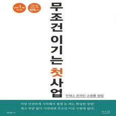 온라인쇼핑몰창업