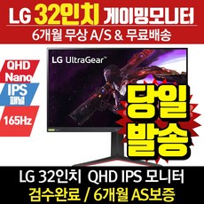 LG전자 리퍼모니터 32인치모니터 32GP850 (QHD/IPS)