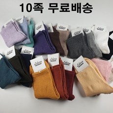 리베라 숙녀 미니 하프골지 10족 세트 주니어 양말