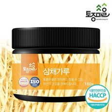 [토종마을]HACCP인증 국산 삼채가루 150g, 1개, 없음