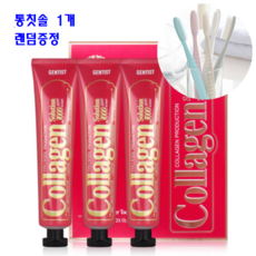 젠티스트 투엑스 마스터 콜라겐 치약 150g 3입+60g세트 통칫솔 1개증정, 1개