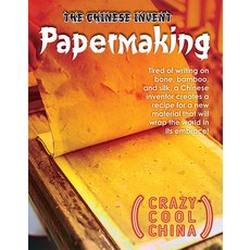 (영문도서) The Chinese Invent Papermaking Paperback, Rosen Publishing Group, English, 9781499469127