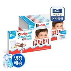 킨더 초콜릿 T8, 100g, 10개