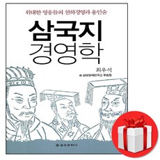 심리학삼국지