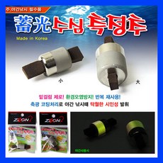 축광 수심측정추 주.야간 낚시 필수품 (상세설명참조), 축광수심측정추 [대], 1개