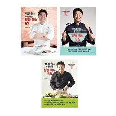 백종원이추천하는집밥메뉴52+54+55