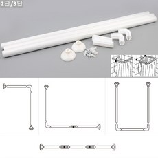 공간분리커튼봉