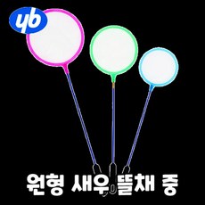 다팜아쿠아 YB무역 지름 10cm M 사이즈 4인치 새우 치어 소형어 브라인 쉬림프 촘촘한 원형 뜰채, 1개