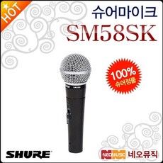 sm58스위치