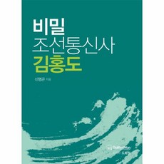 조선통신사