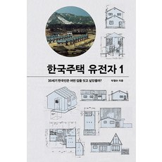 저렴한농가주택