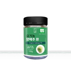 유기농마루양배추환