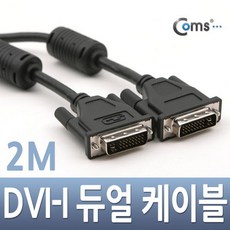 dvi-i듀얼케이블