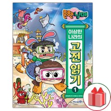 이상한나라의책읽기