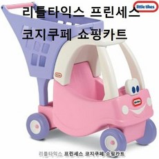 리틀타익스커피카트