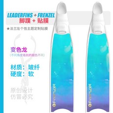 오리발 리더핀프리 다이빙 롱 풋핀 풀 화이트 유리 섬유 인어 퓨어 카본 리미티드 에디션 MANTRA를 대여, 유리 섬유 블루 카멜레온 세미 투과 [임대료] 35 위