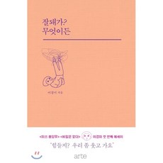 아르떼미데벽조명