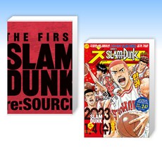 슬램덩크챔프 (슬램덩크 세트) 슬램덩크 리소스-THE FIRST SLAM DUNK re:SOURCE + 슬램덩크 챔프 (전2권)