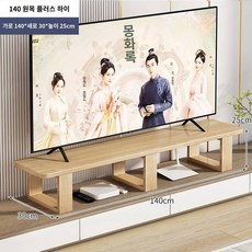 원목 TV 선반 거실 TV 키높이 LCD TV 캐비닛 옆에 받침대 TV 선반 올려놓기, 원목 원목 키높이 140cm - tv받침대