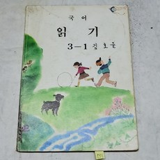 옛날교과서