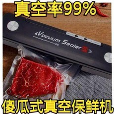 가정용진공포장기보만