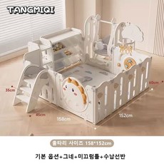 TANGMIQI 가정용 실내 거실 아기 접이식 수납 안전가드 울타리 세트/대형 베이비 완구룸/유아 다기능 조합 놀이터/베이비룸 펜스+매트/어린이 아기 미끄럼틀 그네 흔들말 놀이방