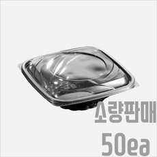 서비스팩용기 SL-S800 PET 용기/뚜껑 50세트 1000ml [샐러드 과일 반찬 델리 베이커리 포장용기 배달용기 등], SL-S800(50세트), 50개