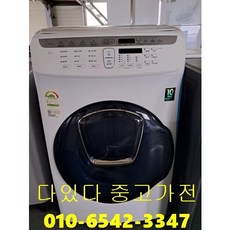 중고드럼세탁기 삼성 플렉스 워시 17kg 3.5kg