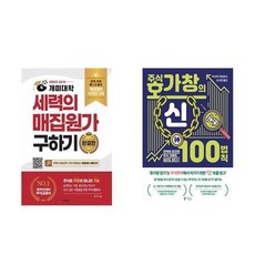 하나북스퀘어 개미대학 세력의 매집원가 구하기+주식 호가창의 신 100법칙