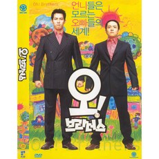 오브라더스dvd