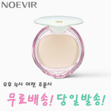 노에비아 001 리터치 컴팩트 루센트(펄파우더)8g, 리필, 1개