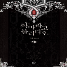 악마라고불러다오