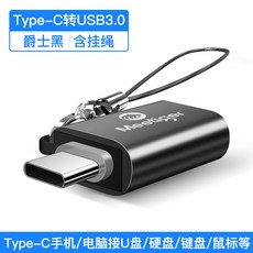 라이트닝toc타입젠더