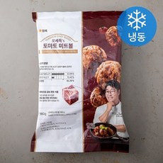 탐육토마토미트볼